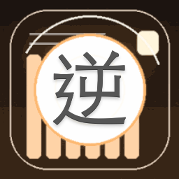 逆袭之无敌悍妃传全文免费阅读