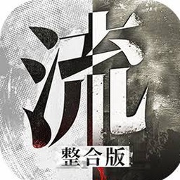 普通人修仙传破解版