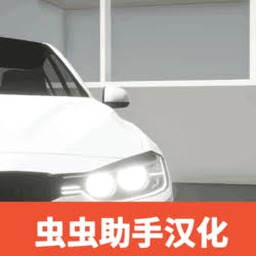 汽车出售模拟器电脑版