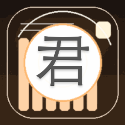 君心如玉演员表