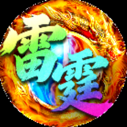 雷霆小分队兑换码