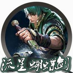 流星蝴蝶剑电影玩法皮肤
