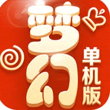梦幻单机版(免费版)