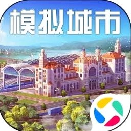 模拟城市我是市长攻略手游