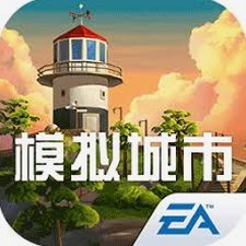 模拟城市我是市长攻略最新