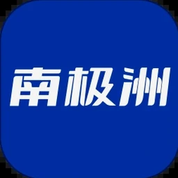 南极洲88号破解版关卡重制