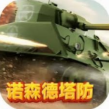 诺森德塔防下载