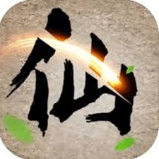 去沙城修个仙院多少钱