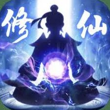 全民修仙我的农场洞府太逆天了