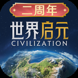 全球征服建兴下载