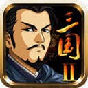 三国大时代2一统天下破解版下载