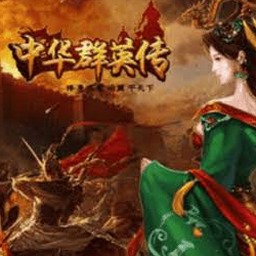 三国群英传2秘籍