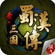三国蜀汉传下载