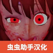 逃离病娇学妺玩法