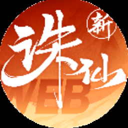 天地劫 幽城再临 巴哈