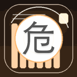 危机四伏2000在线观看