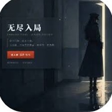 入局後她成了我的軟肋