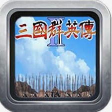 三国群英传2威力加强版下载