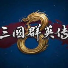 三国群英传8隐藏武将