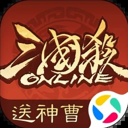 三国杀ol小抄