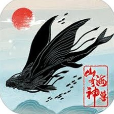 山海有神兽下载安装