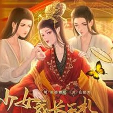 少女成长手札 攻略