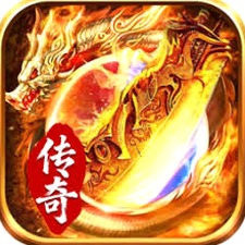 传奇生物无限