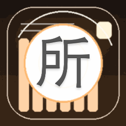 所以和黑粉同居了全文阅读