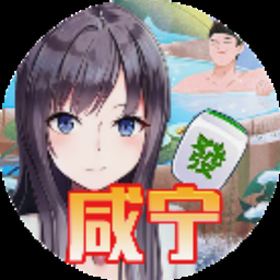天凤麻雀web