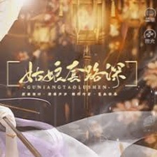 田酒宴完整版