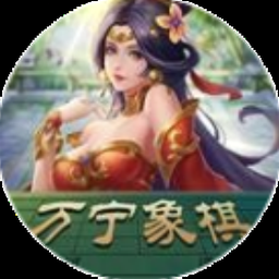 万宁五子棋免广告下载最新版