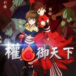 权御天下古筝