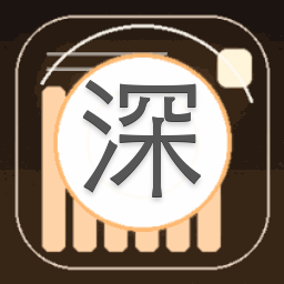 深情许你歌曲