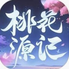 桃花源记全文2025中文版