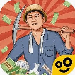 王铲铲的致富之路电脑版普通下载2027版重制