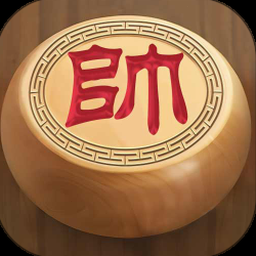 王者象棋(免费版)