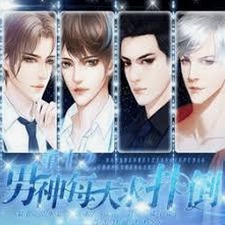 重生之男神每天求扑倒攻略
