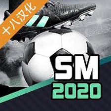 足球经理2020中文版下载