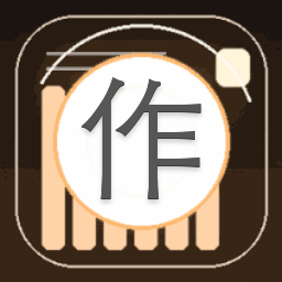 作死修得共枕眠全诗
