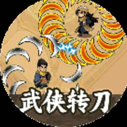 弈剑行下载