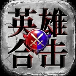 勇士英雄传下载安卓版