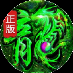 魔剑传奇私服