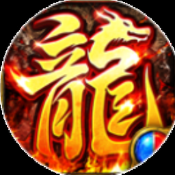 幻影魔龙团攻略