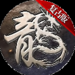 战魂三国子龙传奇私服