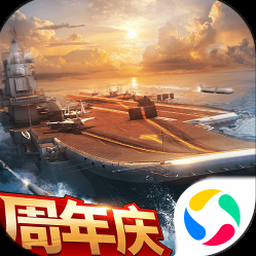 现代海战无限钻石版